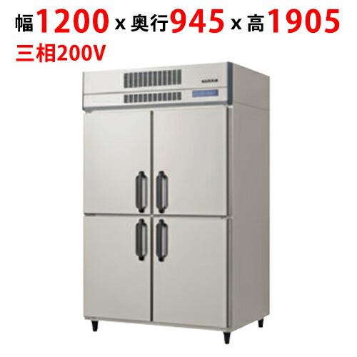 【御勤め用/新品】【フクシマ小峡谷花の冠】ドゥフリーザー BFX-136LT 幅1200×奥ふかさ945×高さ1905(粍)【貨物輸送無料】