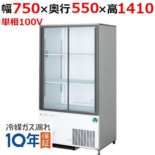 CRC-080GLWSRX【フクシマ小峡谷花の冠】横すべり扉キュービックリーチインショーケース 幅750mm×奥ふかさ550mm×高さ1410粍 単相100V/お役目用/新品/貨物輸送無料