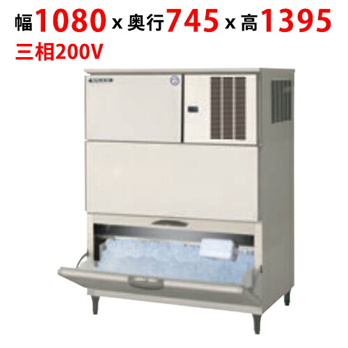 FIC-A240HL3AT【フクシマガリレイ】製氷機(スタックオンタイプ・ハーフキューブ) 幅1080&times;奥行745&times;高さ1395(mm)【業務用/新品】【送料無料】｜業務用厨房のテンポス