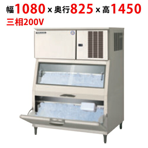 FIC-A240HL3ST【フクシマガリレイ】製氷機(スタックオンタイプ・ハーフキューブ) 幅1080×奥行825×高さ1450(mm)【業務用/新品】【送料無料】|業務用厨房のテンポス