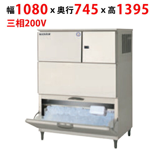 FIC-A240KWL2AT【フクシマガリレイ】製氷機(水冷仕様) 幅1080&times;奥行745&times;高さ1395(mm)【業務用/新品】【送料無料】｜業務用厨房のテンポス