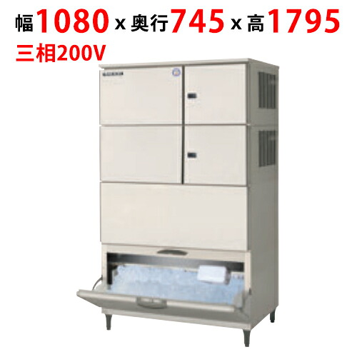 FIC-A480KWL2AT【フクシマガリレイ】製氷機(水冷仕様) 幅1080×奥行745×高さ1795(mm)【業務用/新品】【送料無料】 596,821円