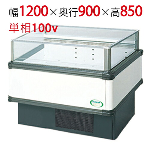 【フクシマガリレイ】アイランドタイプショーケース AMC-41QWFSAXOR(旧型式:IMC-46QWFSAX) 幅1200×奥行900×高さ850 【送料無料】【業務用/新品】