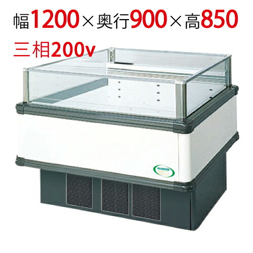 【フクシマガリレイ】アイランドタイプショーケース AMC-41RWFTAXOR 幅1200×奥行900×高さ850 【送料無料】【業務用/新品】|業務用厨房のテンポス