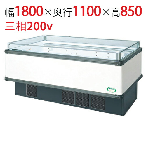 【フクシマガリレイ】アイランドタイプショーケース AMX-61PGFTAXOR(旧型式:IMX-66PGFTAX) 幅1800×奥行1100×高さ850 【送料無料】【業務用/新品】