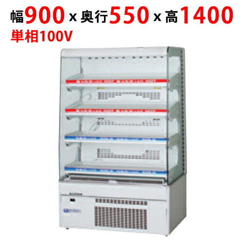 【お役目用/新品】【フクシマ小峡谷花の冠】コンパクトドリンクショーケース（MET続きもの） MET-33TDSS3S 幅900×奥ぶかさ550×高さ1400(粍)【貨物輸送無料】