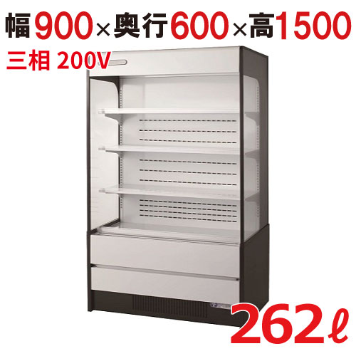 【フクシマガリレイ】インバーター制御多段オープンショーケース MEU-33GHTA3L 幅900×奥行600×高さ1500 キャスター付 【送料無料】【業務用/新品】
