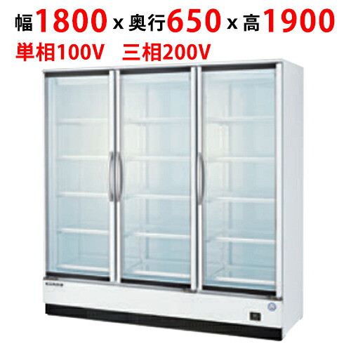 【フクシマガリレイ】リーチイン冷凍ショーケース(内蔵型・奥行650mm) MRS-180FWTR2 幅1800&times;奥行650&times;高さ1900(mm)【送料無料】【業務用/新品】｜業務用厨房のテンポス