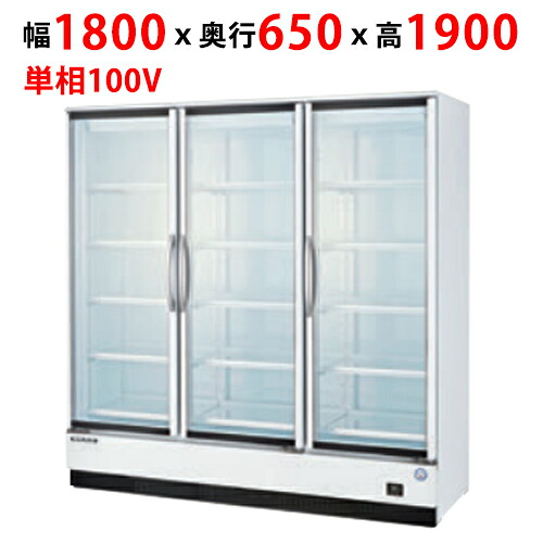 【フクシマガリレイ】リーチイン冷蔵ショーケース(内蔵型・奥行650mm) MRS-180GWSR2 幅1800×奥行650×高さ1900(mm)【送料無料】【業務用/新品】|業務用厨房のテンポス