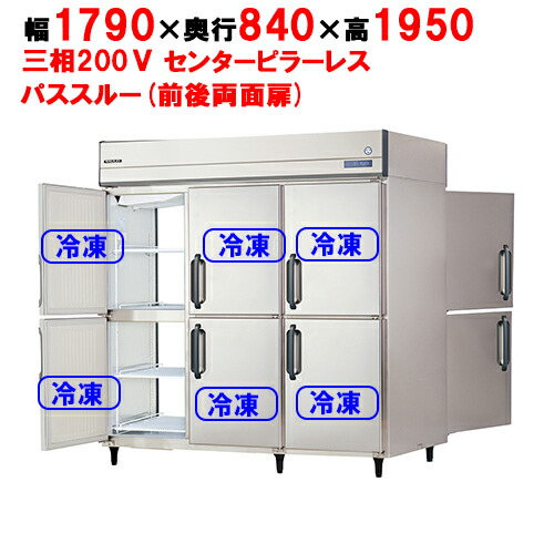 【業務用/新品】【フクシマガリレイ】縦型両面扉パススルー冷凍庫 GPD-186FMD 幅1790×奥行840×高さ1950(mm) 三相200V【送料無料】
