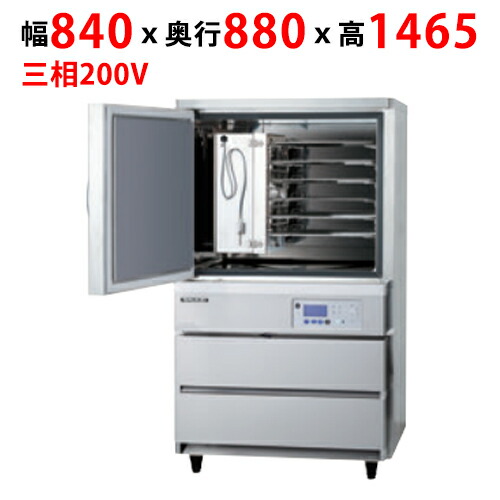 【業務用/新品】【フクシマガリレイ】パティスリー用ブラストチラーQFP-006SFLV3 幅840×奥行880×高さ1465(mm)【送料無料】 629,196円