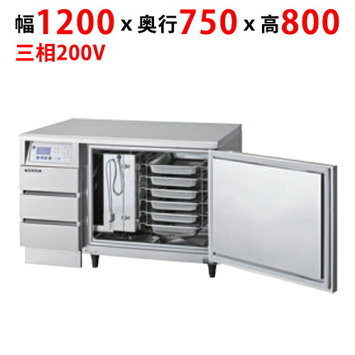 【業務用/新品】【フクシマガリレイ】ブラストチラーQXF-006SFLT3 幅1200×奥行750×高さ800(mm)【送料無料】