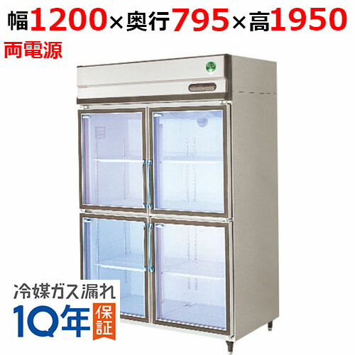 楽天市場】【新品】リーチイン冷蔵ショーケース 外装ステンレスタイプ