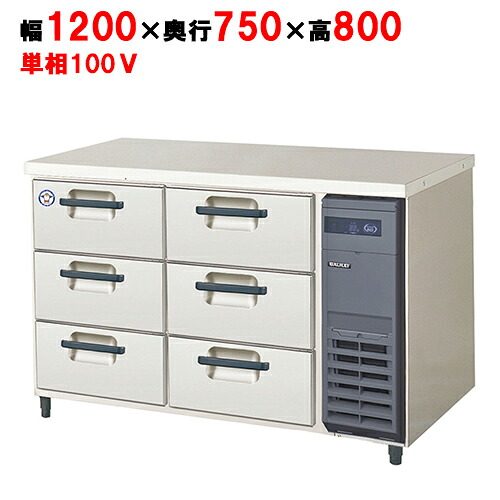 LDW-120RX-R(旧：LDW-120RM-R) 【フクシマガリレイ】ノンフロン3段ドロワーテーブル冷蔵庫 幅1200&times;奥行750&times;高さ800/業務用/新品/送料無料｜業務用厨房のテンポス