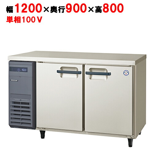 LPL-120RX 【フクシマガリレイ】ノンフロン横型パススルー冷蔵庫 幅1200&times;奥行900&times;高さ800 単相100V/業務用/新品/送料無料｜業務用厨房のテンポス