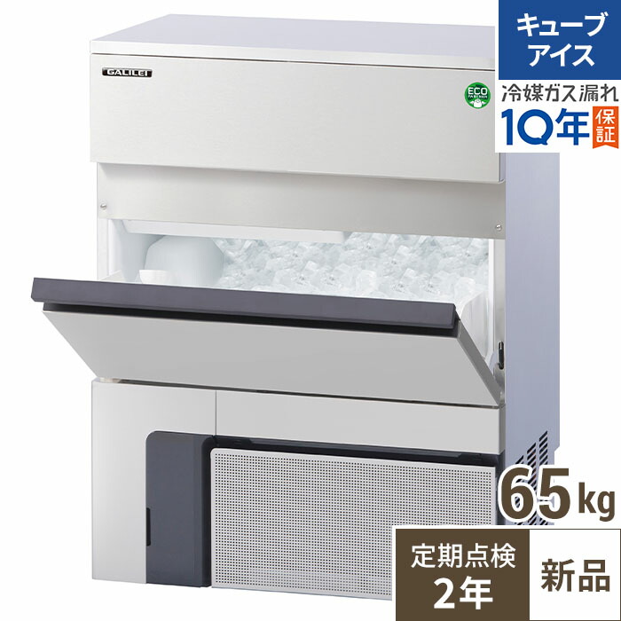 楽天市場】FIC-A480KL3AST 【フクシマガリレイ】キューブアイス 480kg