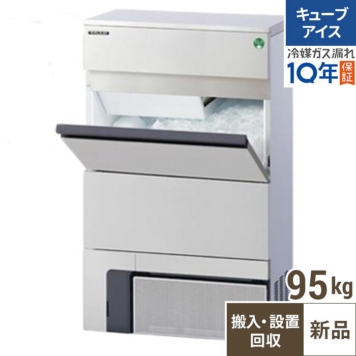 【製氷機入れ替えキャンペーン商品】FIC-95KVX【フクシマガリレイ】 キューブアイス製氷機95kg バーチカルタイプ 幅700&times;奥行500&times;高さ1200(mm) 単相100V 【業務用/新品】【送料無料】｜業務用厨房のテンポス