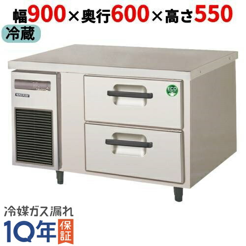 LBC-092FX 【フクシマ小峡谷花の冠】2段ドロワーテーブル冷凍器 室内装飾ステンレス鋼鋼板 幅900×奥ぶかさ600×高さ550【お勤め用/新品】【貨物輸送無料】 キッチン家電-家電-冷蔵庫・冷凍庫