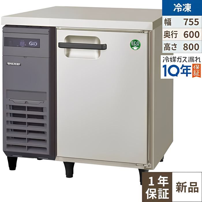 LRC-081FX【フクシマ小峡谷花の冠】ノンフロン横型はたご屋取り替えっこ凍結器 幅755×奥ふかさ600×高さ800/御勤め用/新品/貨物輸送無料