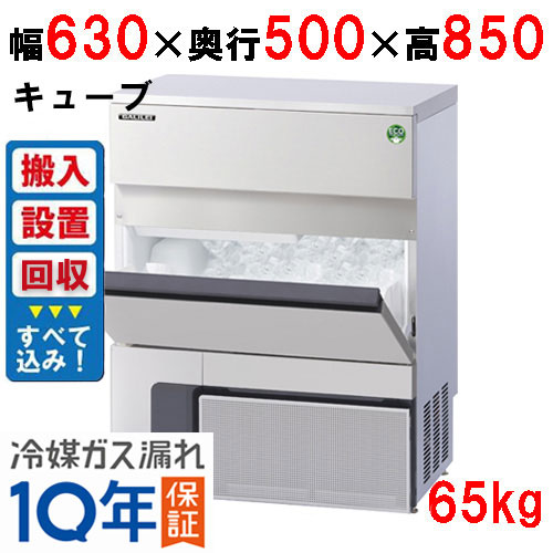 楽天市場】FIC-65KTX フクシマガリレイ 自動製氷機 キューブ