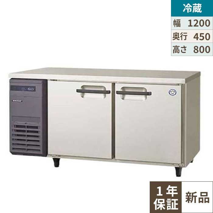 楽天市場】【在庫特価品│残りわずか！】LCU-120RM2 フクシマガリレイ