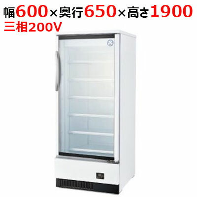 【MRS-060FWTR2】【フクシマガリレイ】リーチインショーケース 冷凍タイプ 幅600×奥行650×高さ1900 三相200V/単相100V【業務用/新品】【送料無料】