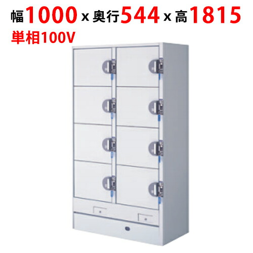 【お役目用/新品】【フクシマ小峡谷花の冠】冷ややかさロッカー（硬貨式有料型） HPM-8RG9-2 幅1000×奥ぶかさ544×高さ1815(粍)【貨物輸送無料】