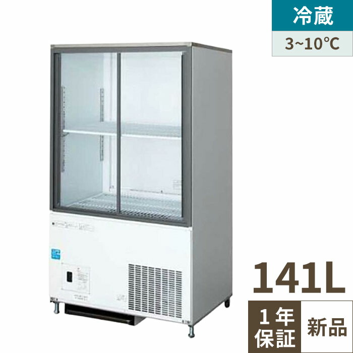 テンポス　冷蔵ショーケース　３５３L　キャスター付き　飲食店　TBSC-350U テンポス 冷蔵ショーケース 353L キャスター付き 飲食店 TBSC