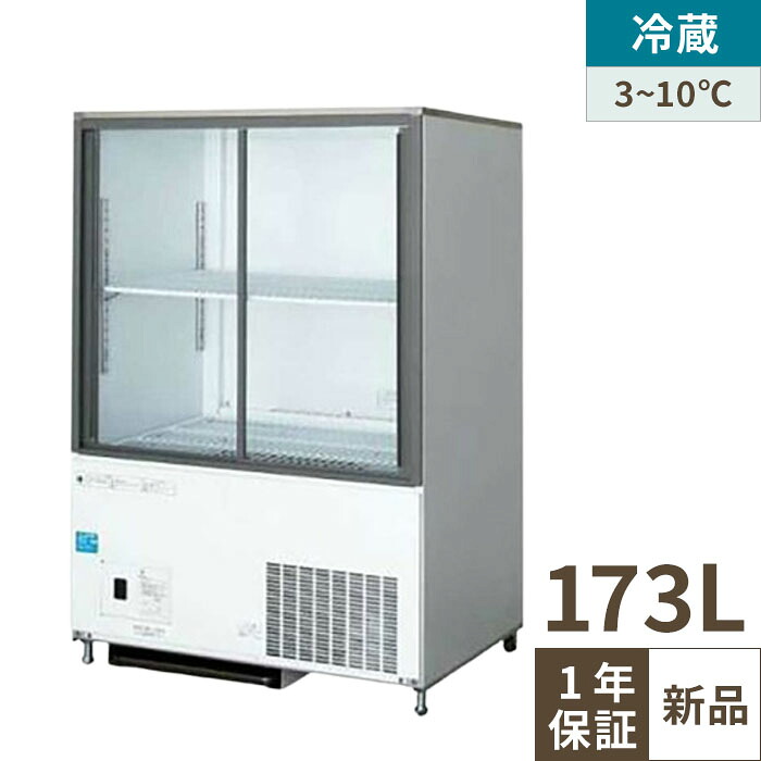 楽天市場】業務用 新品 冷蔵ショーケース TBCR-845LX 幅750×奥行450×高