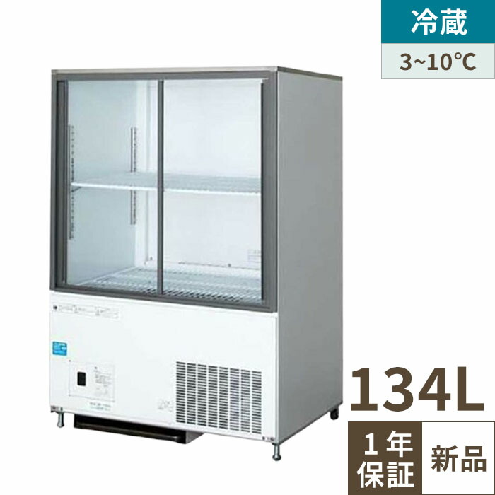 動作確認済よく冷えます　照明付 対面 冷蔵ショーケース　調布市近隣無料配送 楽天市場】業務用 新品 冷蔵ショーケース TBCR-845LX 幅750×奥行450×高