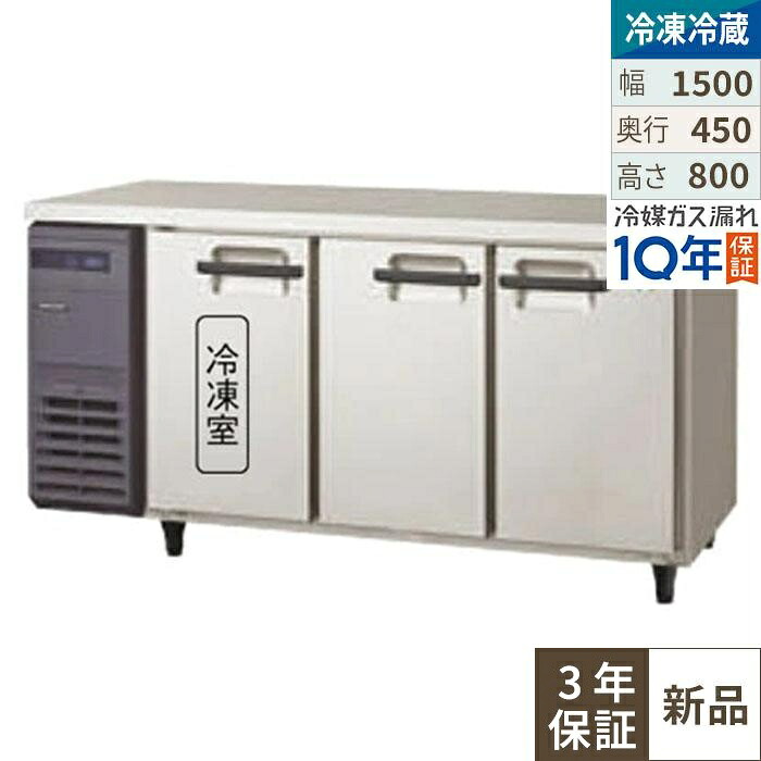業務用冷蔵庫・冷凍庫 - フクシマガリレイ株式会社 【極美品/2023 