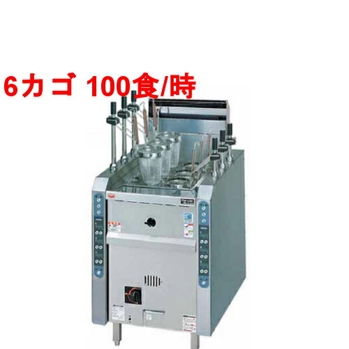 マルゼン　業務用　ゆで機　３テボ　涼厨　都市ガス　厨房　飲食店　MRLN-03C マルゼン MARUZEN 業務用 ゆで機 3テボ 涼厨 都市ガス 厨房 飲食店