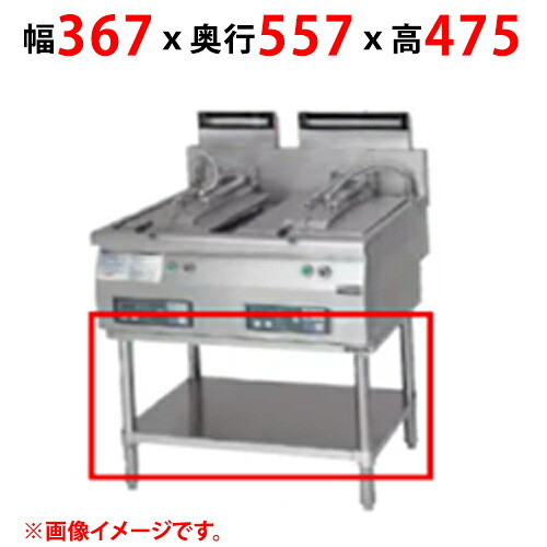 MAZ-35結核症 【マルゼン】\u0027屁っ放り自動小銃餃子焼器架台 幅287×奥ぶかさ557×高さ470(粍) /お役目用/新品/貨物輸送無料