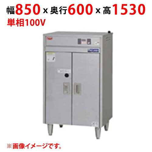 【業務用/新品】【マルゼン】包丁まな板殺菌庫 MC-C086B 幅850&times;奥行600&times;高さ1530(mm) 単相100V 50/60Hz【送料無料】｜業務用厨房のテンポス