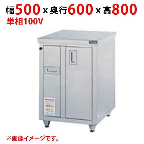 【お勤め用/新品】【マルゼン】ごはん炊きまな板無菌化庫 MCD-056B 幅500×奥ぶかさ600×高さ800(粍) 単相100V 50/60サイクル【貨物輸送無料】 業務用厨房機器-庖丁殺菌保管庫