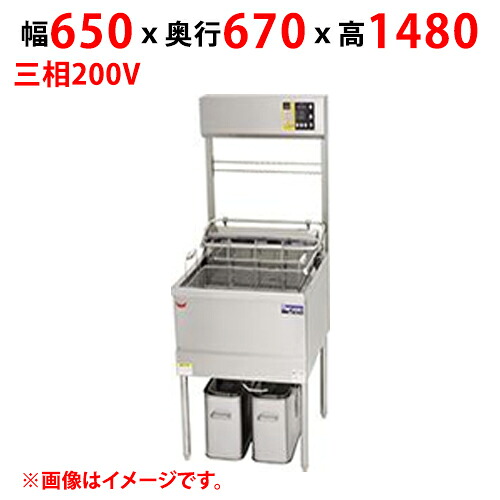 MEF-DL27BU 【マルゼン】 電気フライヤー デリカ向け 三相200V 幅650×奥行670×高さ1480(mm) 【業務用/新品】【送料無料】