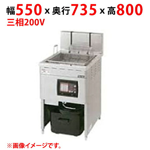 MIF-23LC 【マルゼン】 ＩＨフライヤー オート昇降機印字機 三相200V 50/60サイクル 幅550×奥ぶかさ735×高さ800(粍) 【お勤め用/新品】【貨物輸送無料】 業務用フライヤー-業務用厨房機器