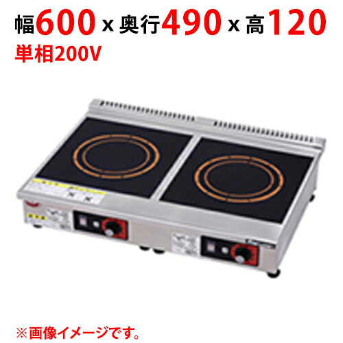 MIH-K22C 【マルゼン】IHクリーンコンロ 幅600&times;奥行450&times;高さ120(mm) 単相200V 50/60Hz【業務用/新品】【送料無料】｜業務用厨房のテンポス