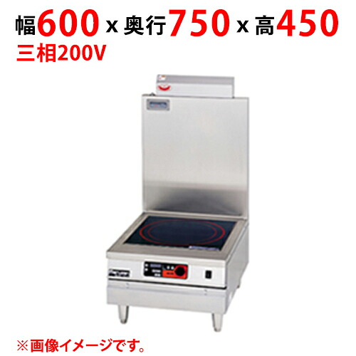【業務用/新品】【マルゼン】ＩＨスープレンジ MIHL-K10 幅600&times;奥行750&times;高さ450(mm) 三相200V【送料無料】｜業務用厨房のテンポス