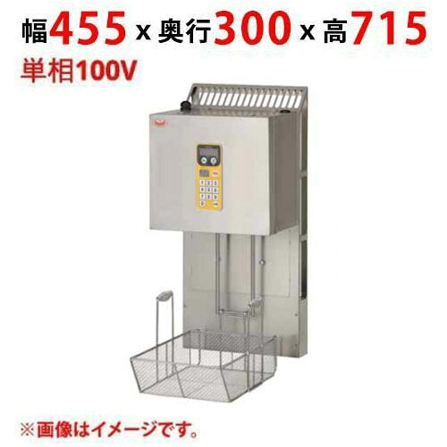 MLF-IH18-1 【マルゼン】 マルチリフター MIF-18C用 1カゴタイプ 単相100V 幅455&times;奥行300&times;高さ715(mm) 【業務用/新品】【送料無料】｜業務用厨房のテンポス
