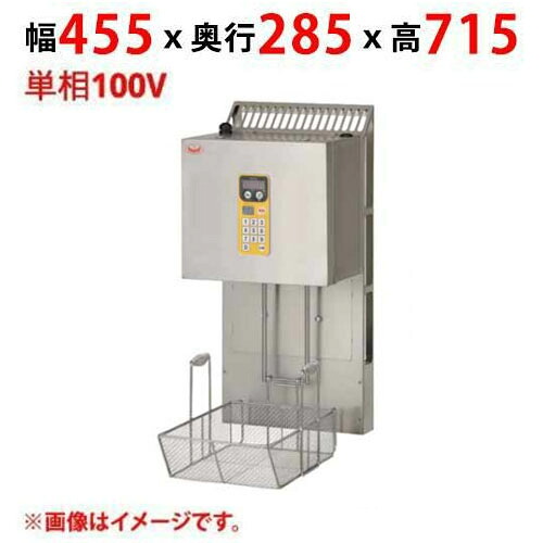 MLF-X46-1 【マルゼン】 マルチリフター MXF-046C用 1カゴタイプ 単相100V 幅455×奥行285×高さ715(mm) 【業務用/新品】【送料無料】|業務用厨房のテンポス