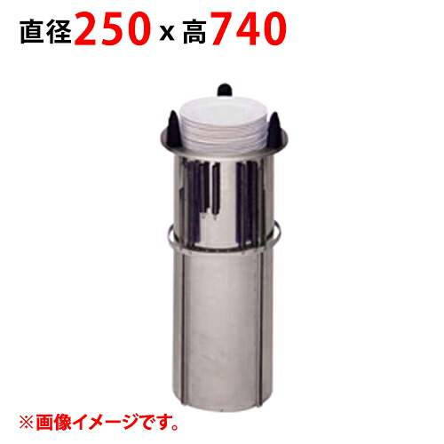 【業務用/新品】【マルゼン】食器ディスペンサー MSD-R180 高さ740(mm) 【送料無料】｜業務用厨房のテンポス