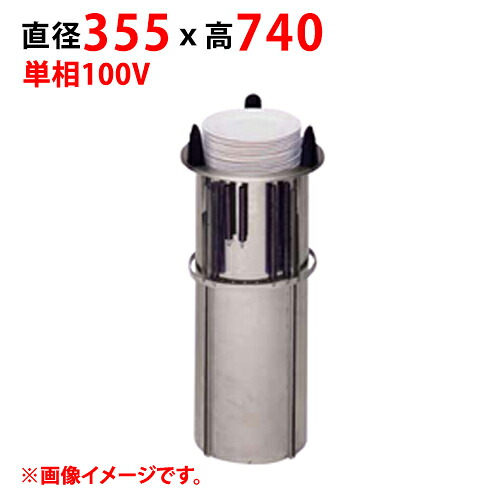 【業務用/新品】【マルゼン】食器ディスペンサー MSD-R285H 高さ740(mm) 単相100V 50/60Hz【送料無料】｜業務用厨房のテンポス