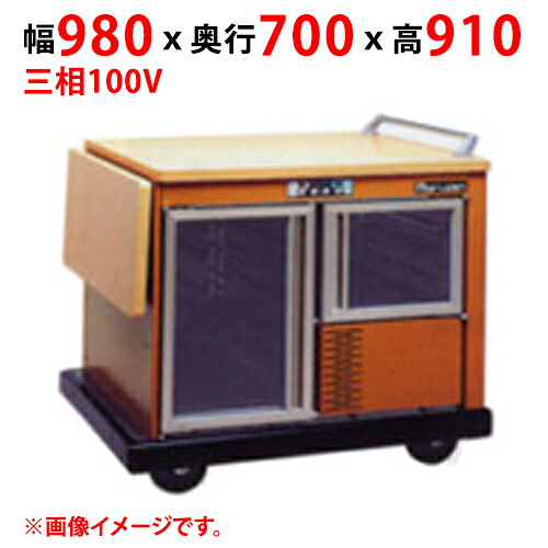 【業務用/新品】【マルゼン】ユニットワゴン MTW-10SBK-BR 幅980×奥行700×高さ910(mm) 三相100V 50/60Hz【送料無料】