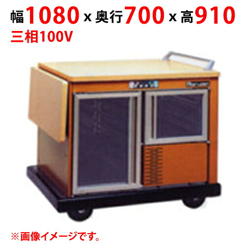 【業務用/新品】【マルゼン】ユニットワゴン MTW-10WB2-BR 幅1080×奥行700×高さ910(mm) 三相100V 50/60Hz【送料無料】