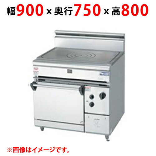【プロ用/新品】【マルゼン】ヒートトップレンジ RHT-097SD 幅900×奥行750×高さ800(mm)【送料無料】