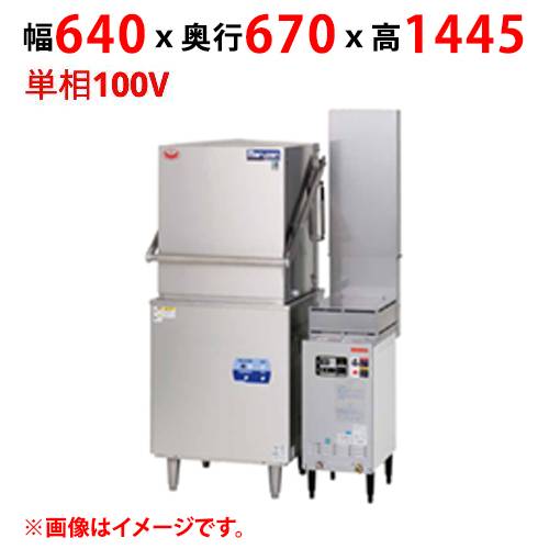 MDD8CE 【マルゼン】涼厨食器洗浄機 エコタイプ 幅640&times;奥行670&times;高さ1445(mm) 単相100V【業務用/新品】【送料無料】｜業務用厨房のテンポス