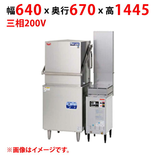 MDDB8CE 【マルゼン】涼厨食器洗浄機 エコタイプ 幅640&times;奥行670&times;高さ1445(mm) 三相200V【業務用/新品】【送料無料】｜業務用厨房のテンポス