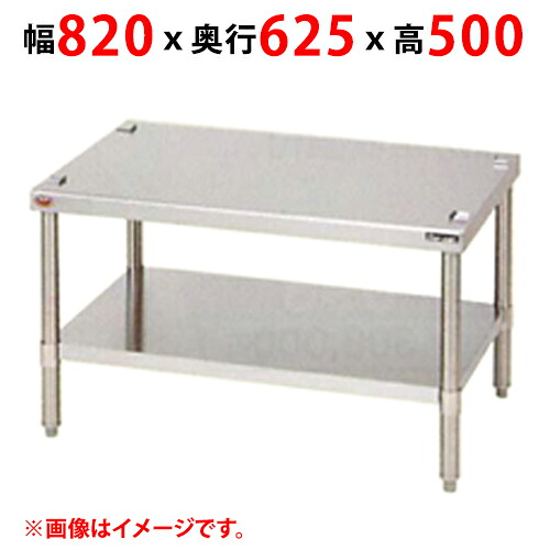【プロ用/新品】【マルゼン】電気多目的焼物器専用架台 MEGM-8FTB 幅820×奥行625×高さ500(mm)【送料無料】