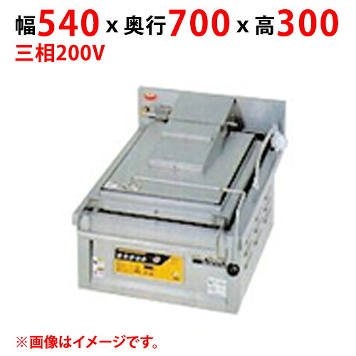 【御役目用/新品】【マルゼン】明かり多目的焼物器 MEGM-H057C 幅540×奥ふかさ700×高さ300(粍) 三相200V 【貨物輸送無料】